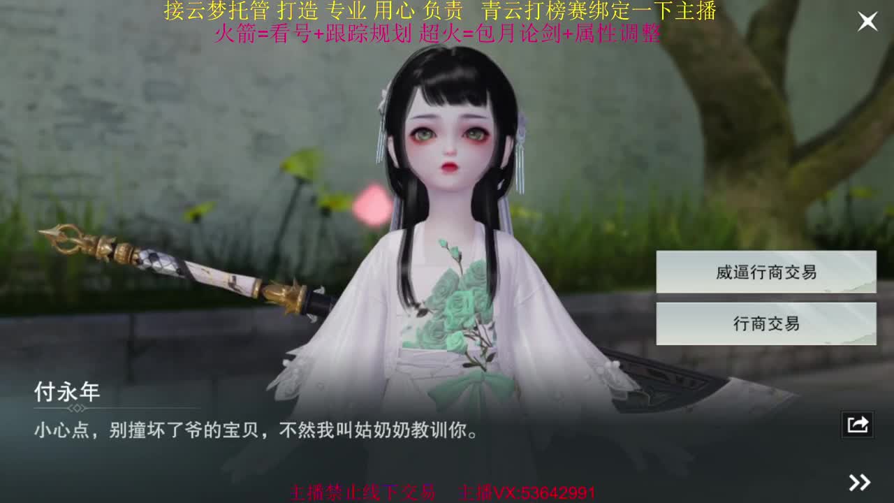 粉丝少 好下手 第10段