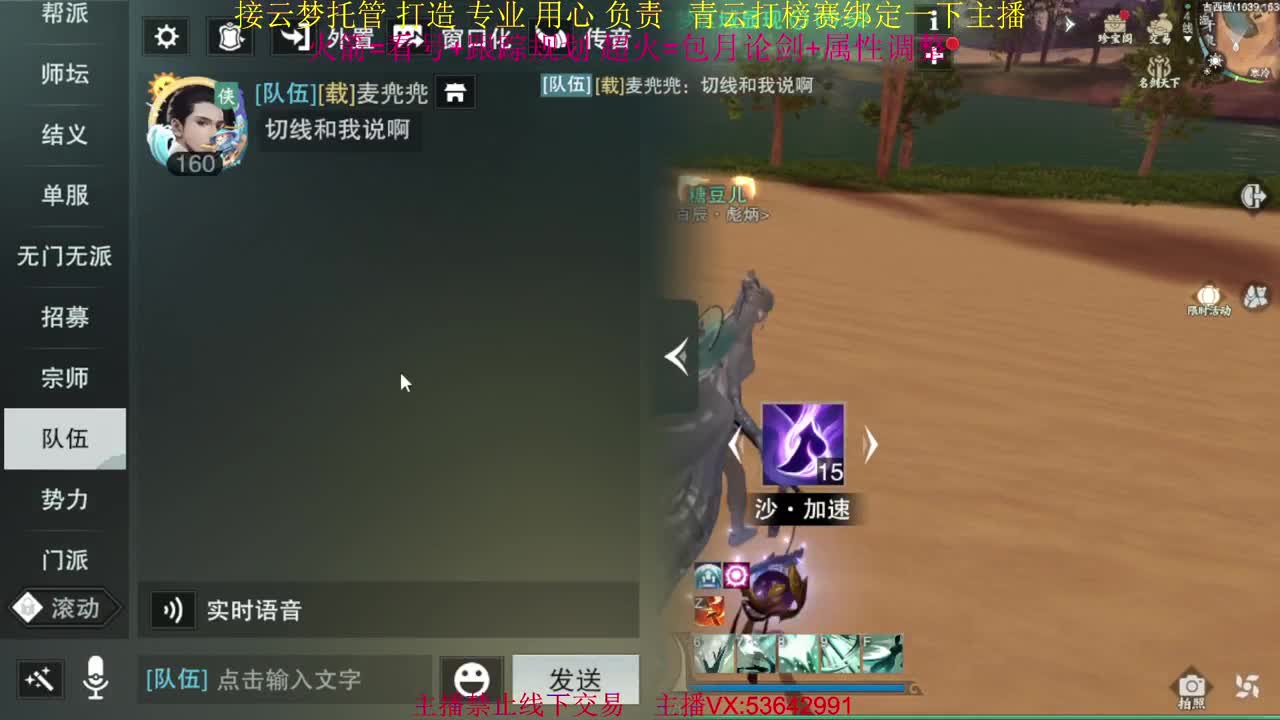 粉丝少 好下手 第11段