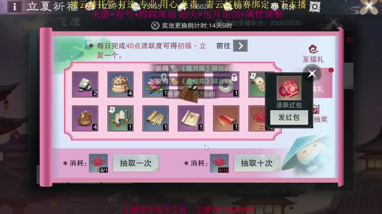 粉丝少 好下手 第12段