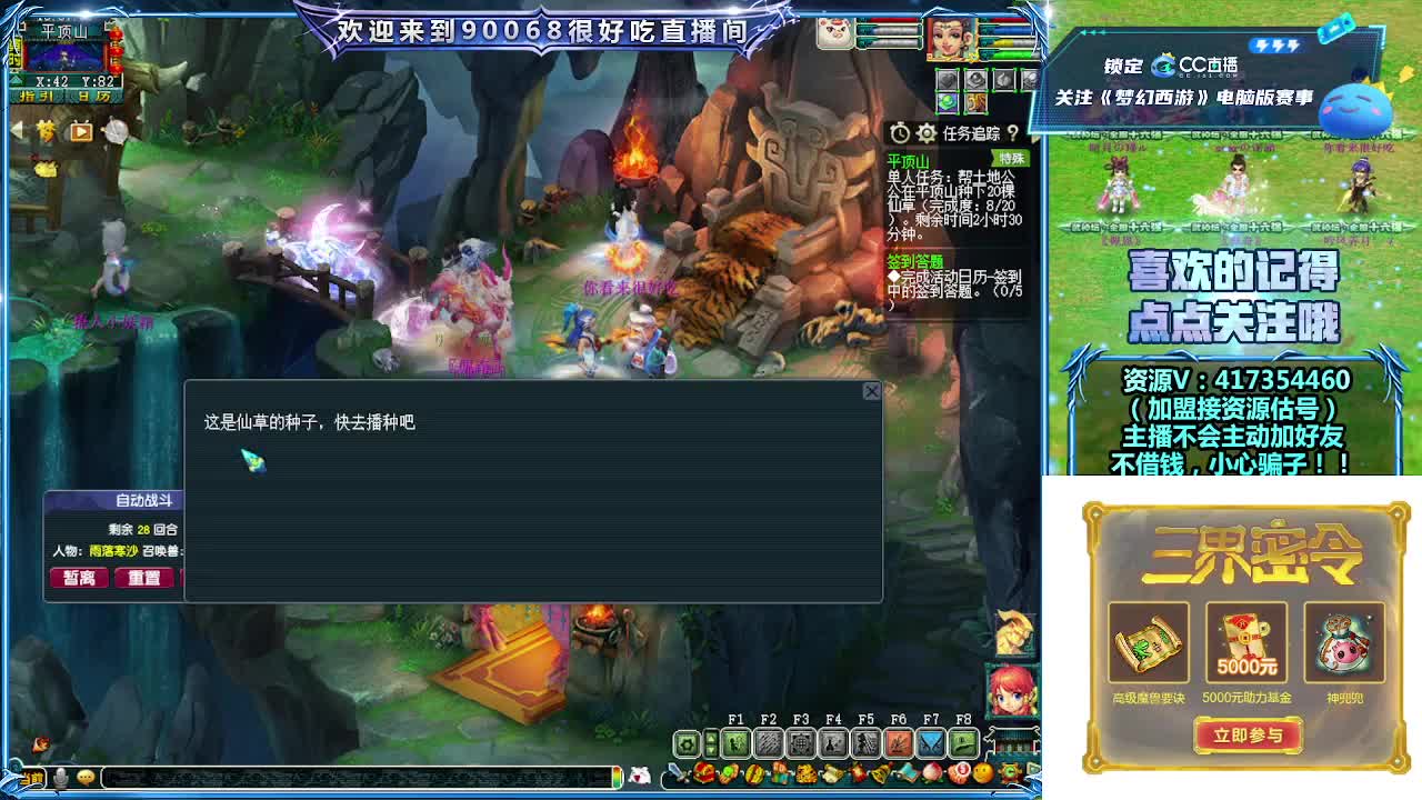 晚上第一视角剑会！ 第7段