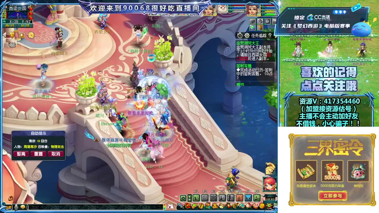 晚上第一视角剑会！ 第8段