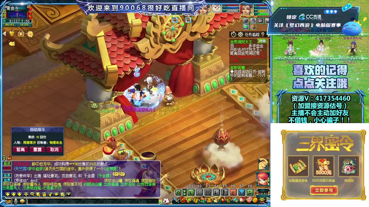 晚上第一视角剑会！ 第9段