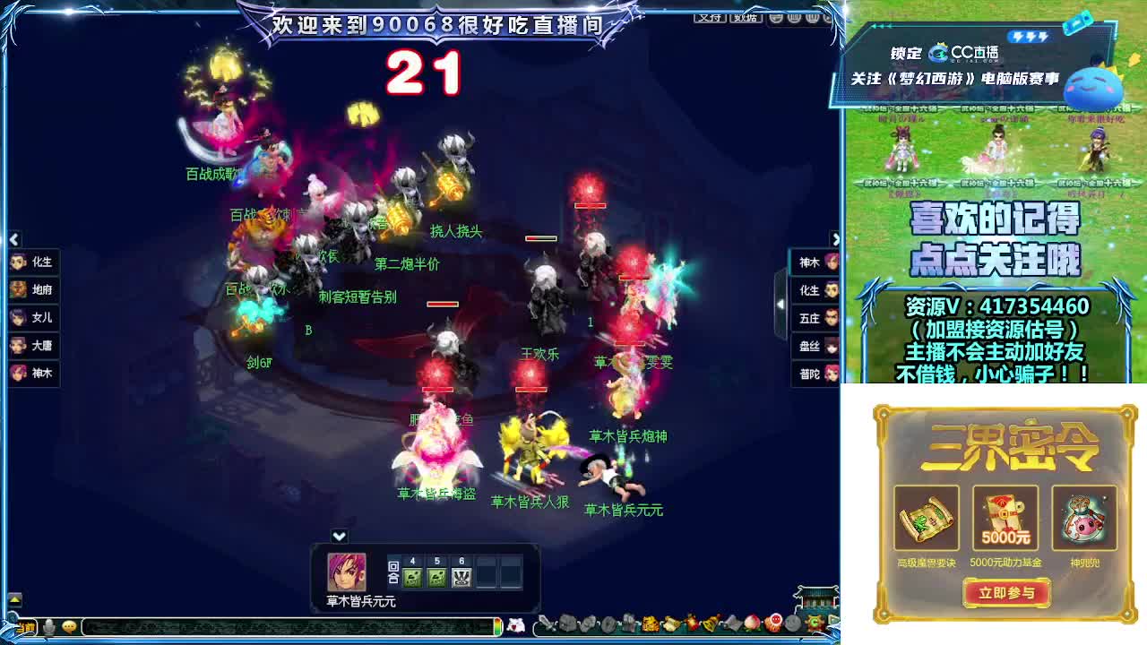 晚上第一视角剑会！ 第10段