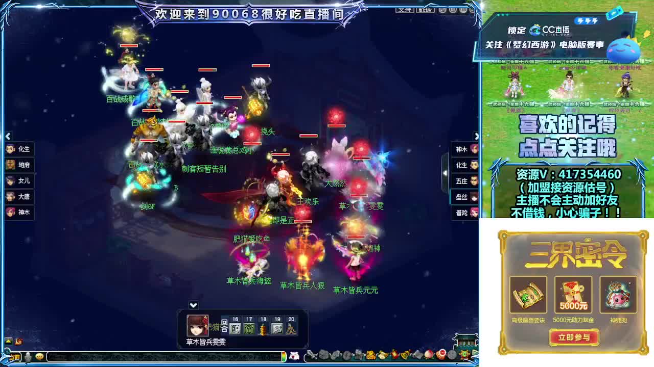 晚上第一视角剑会！ 第11段