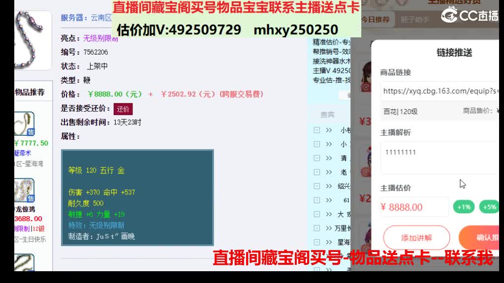 专业估价-效率推销 第4段