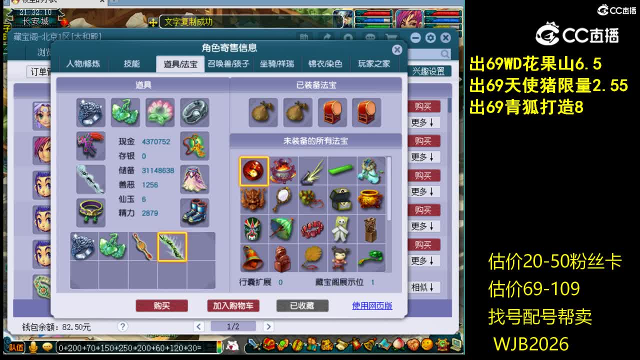 【主播点评】魔王寨