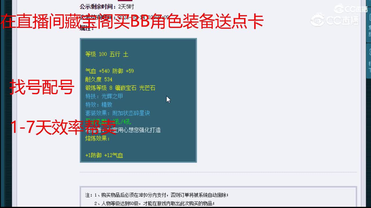 【主播点评】珠翠玉环