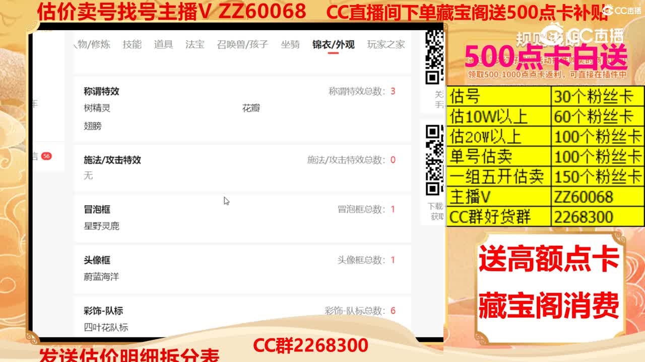 【主播点评】20080008