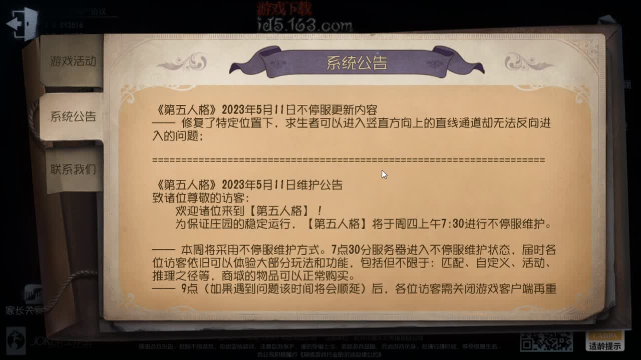 人屠双皇快乐匹配~ 第1段