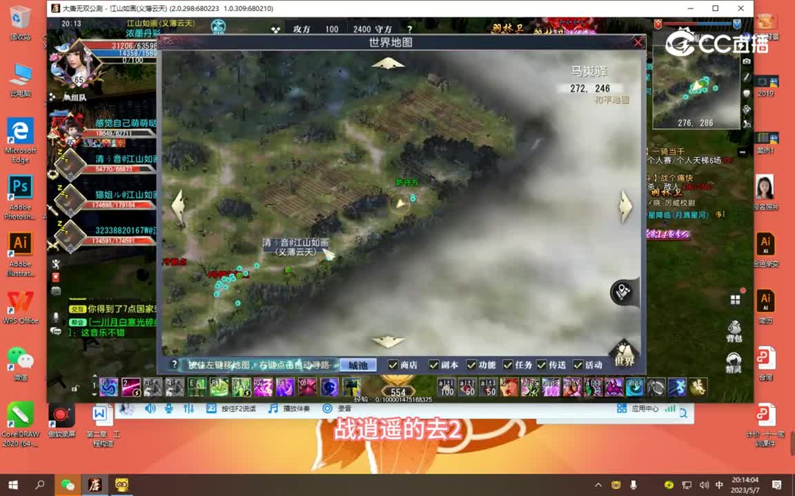 国战
