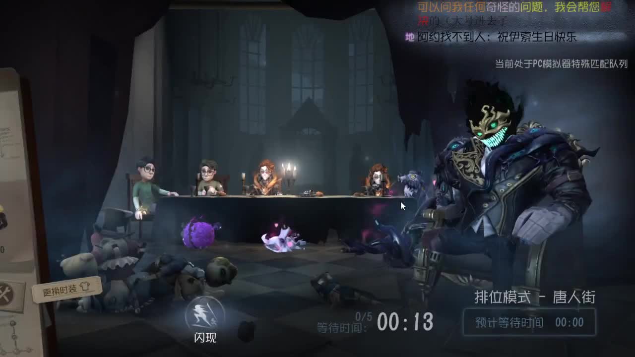 人屠双皇快乐匹配~ 第11段