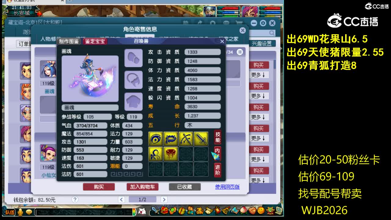 【主播点评】神木林