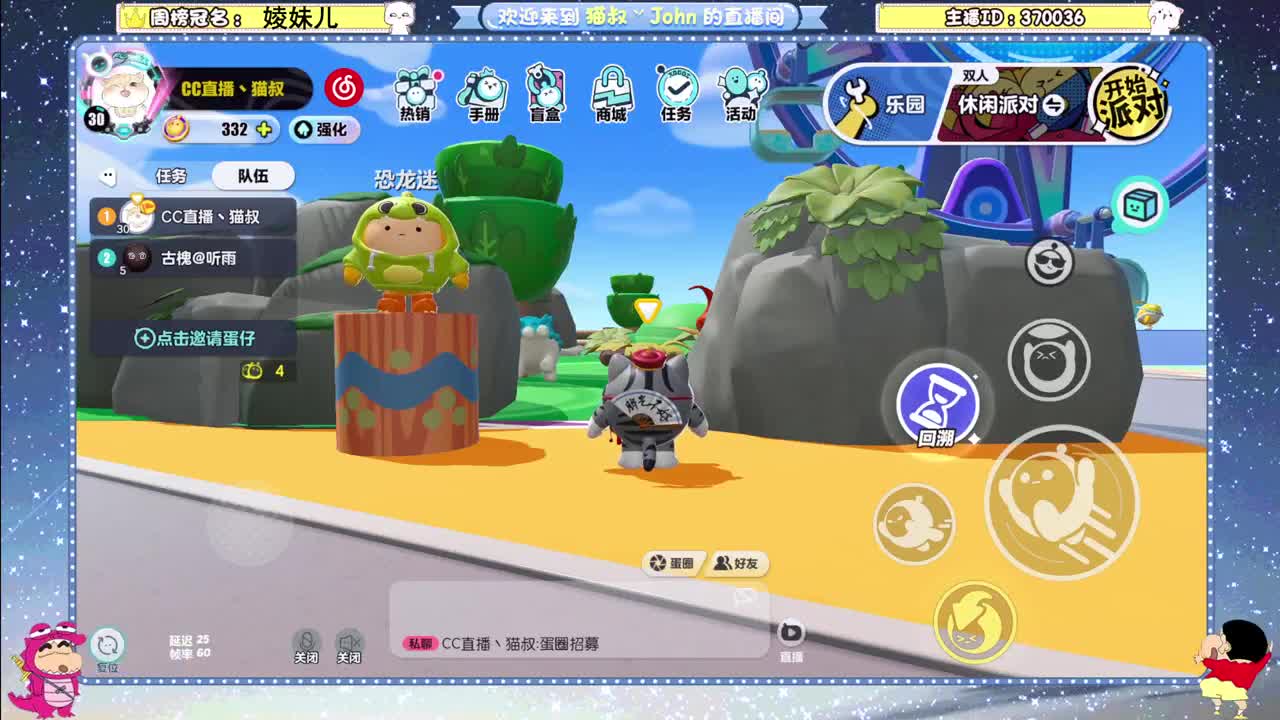 冲冲冲！ 第1段