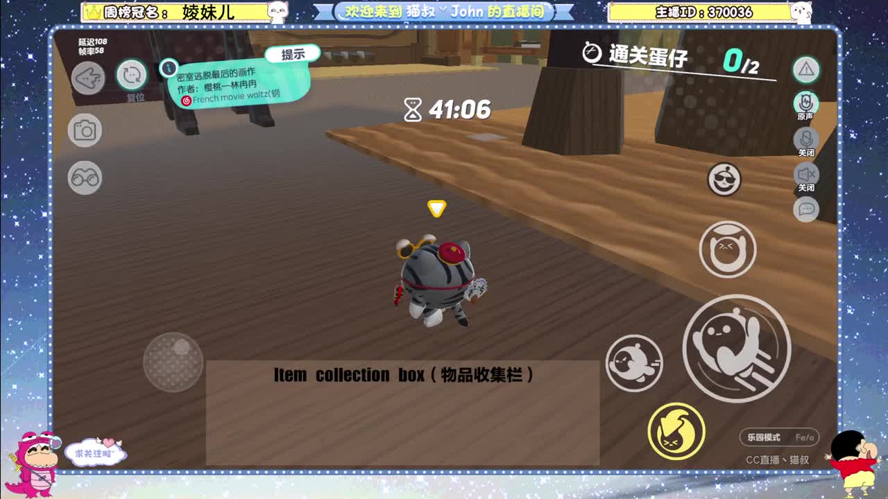 冲冲冲！ 第2段