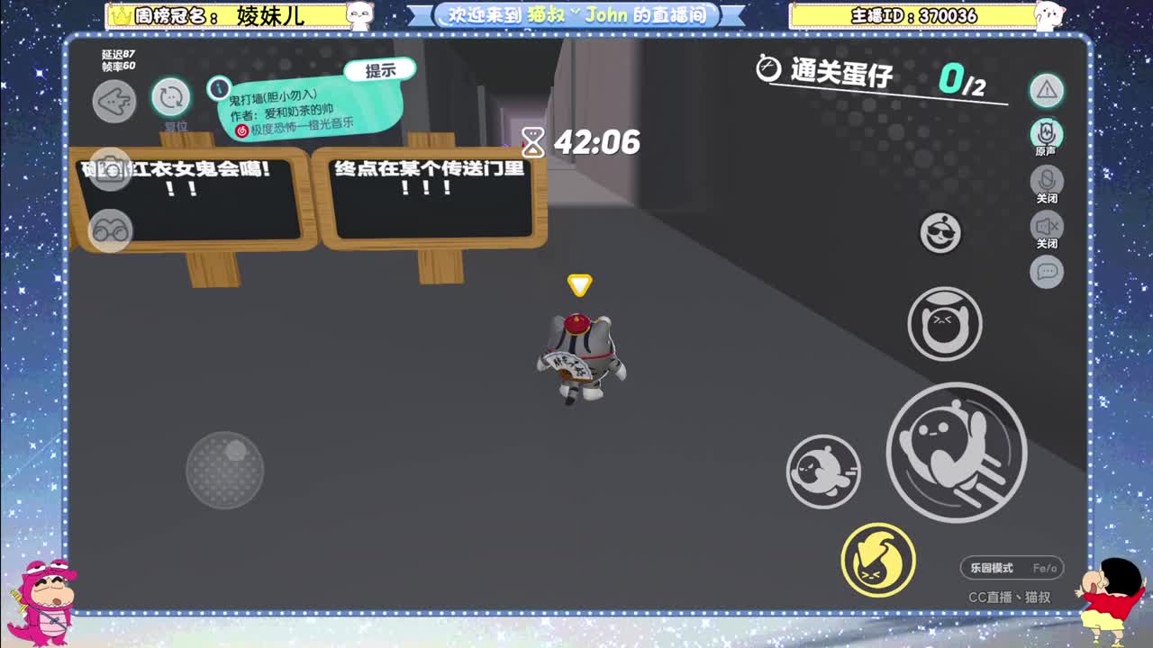 冲冲冲！ 第4段