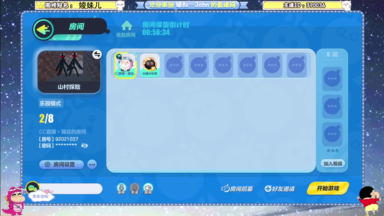 冲冲冲！ 第5段