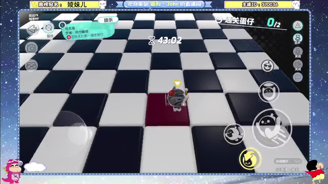 冲冲冲！ 第6段