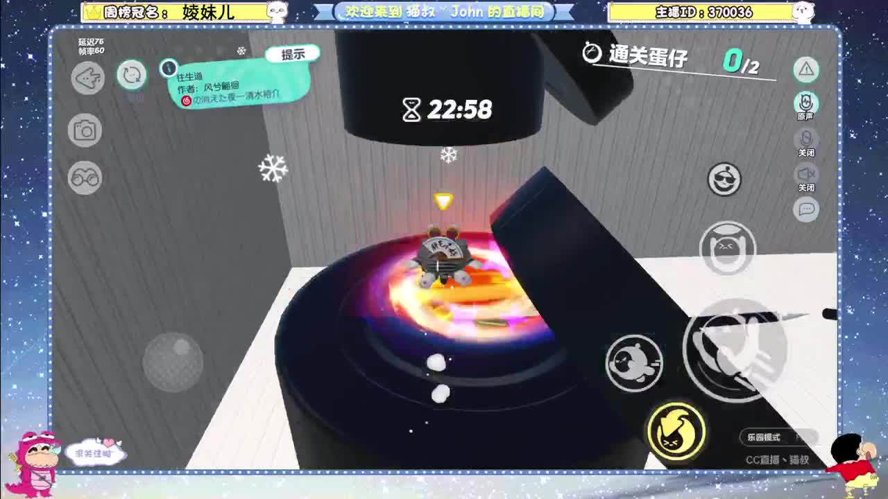 冲冲冲！ 第7段