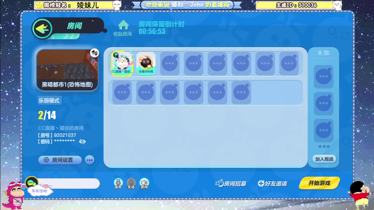 冲冲冲！ 第8段