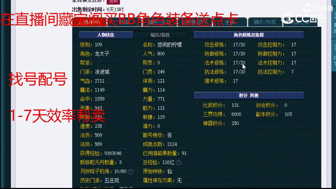 【主播点评】凌波城