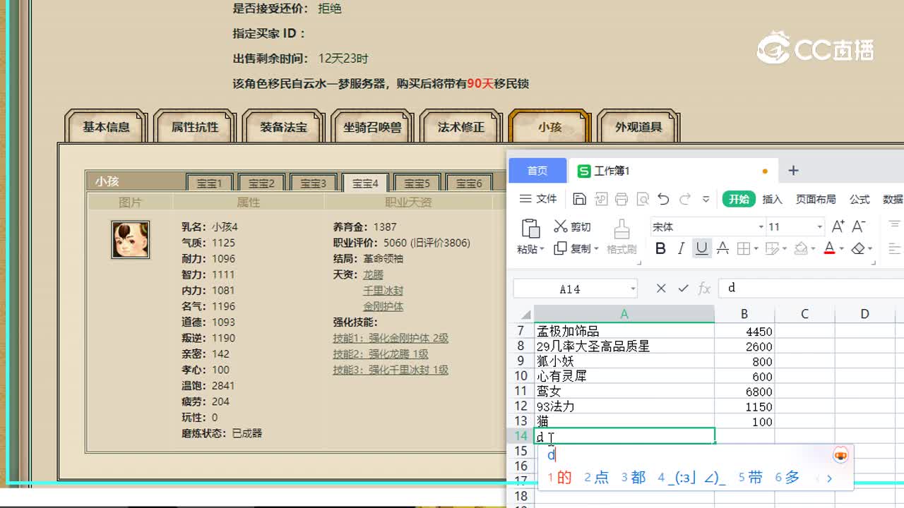 化无小熊男人十里桃花