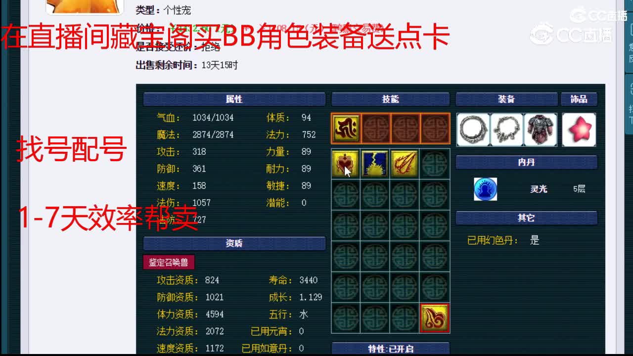 【主播点评】海星