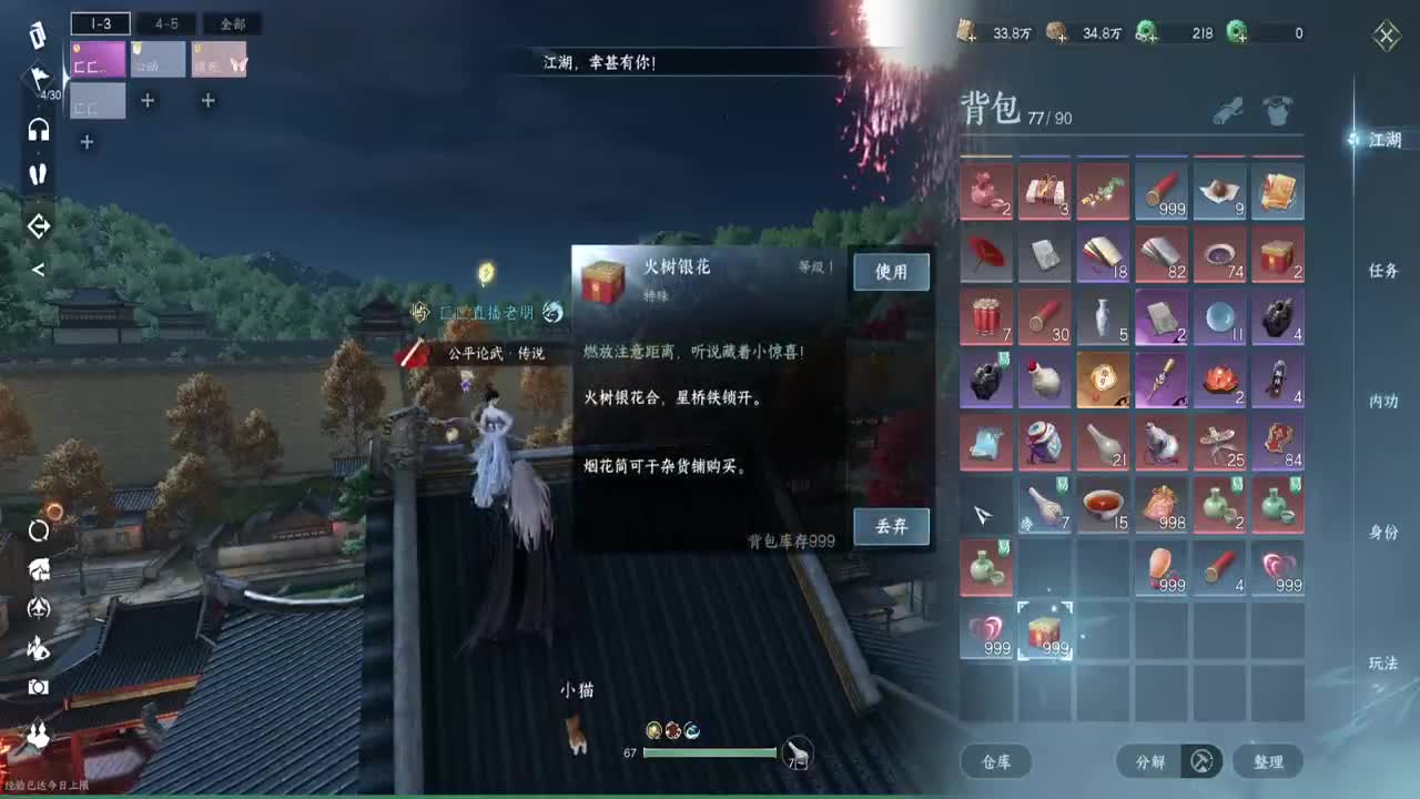 公测加我，一起玩，500人交流群 第2段