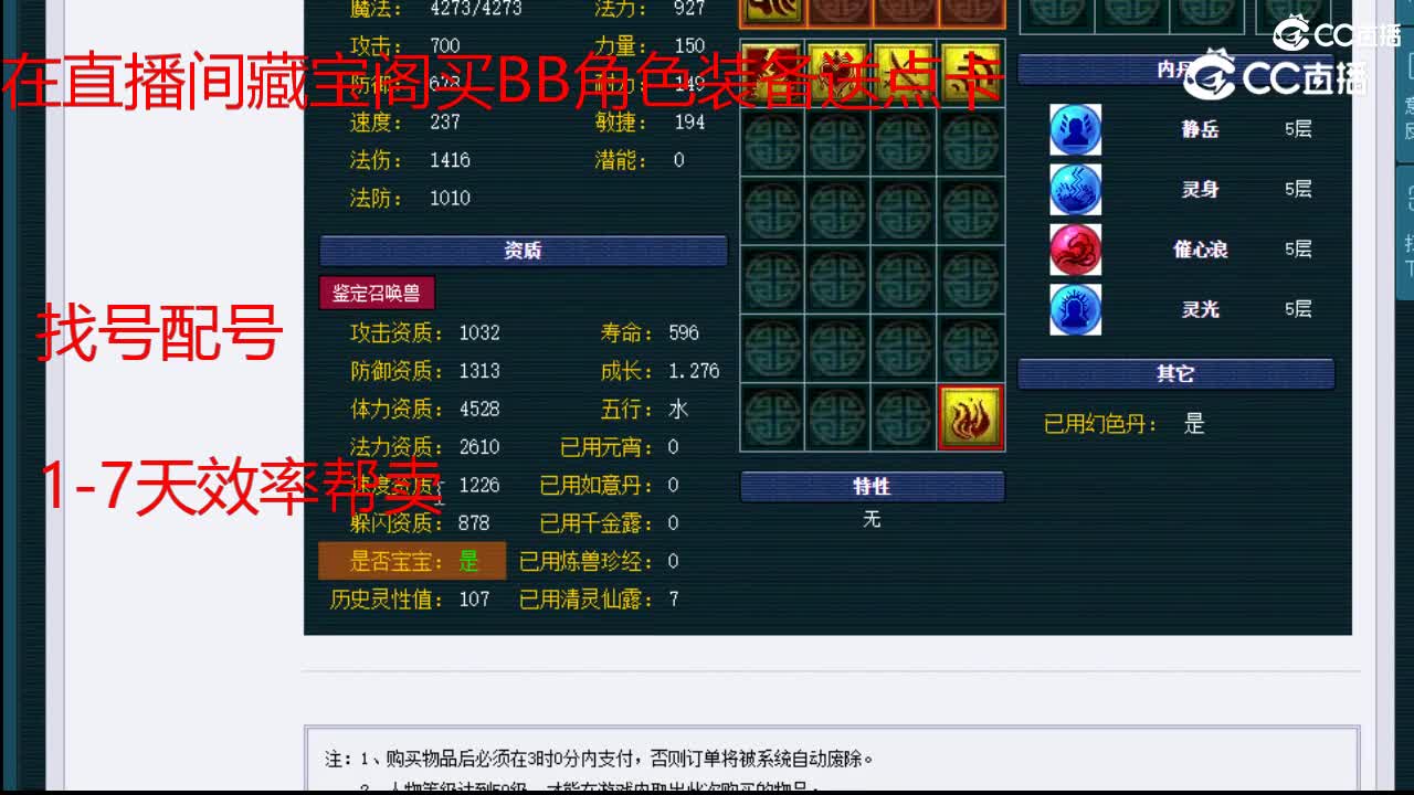 【主播点评】月魅
