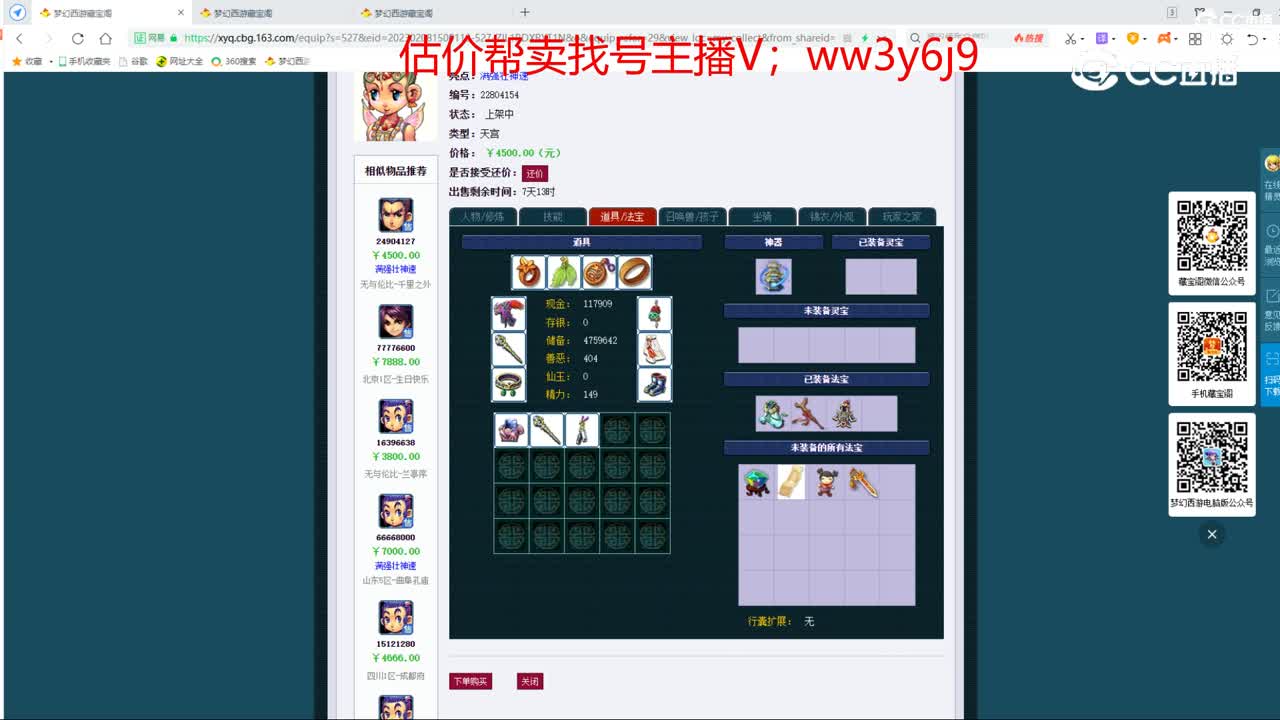 【主播点评】天宫