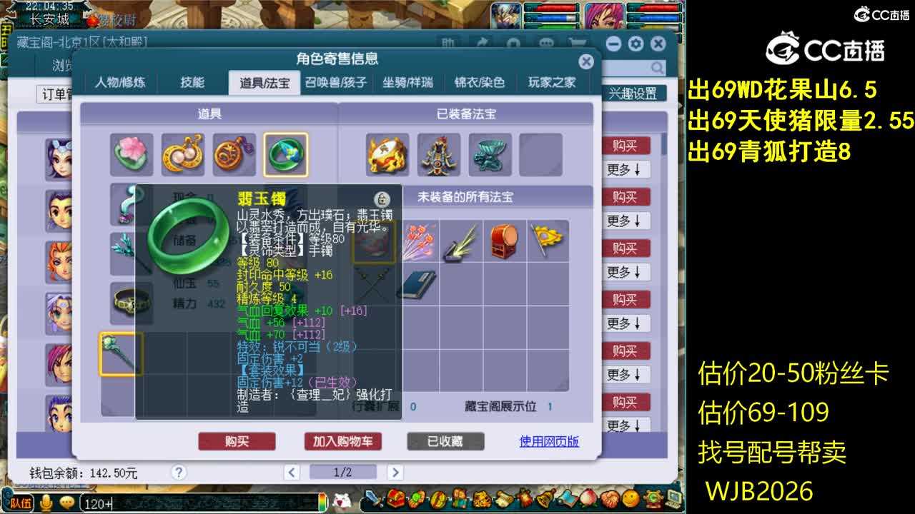 【主播点评】女儿村