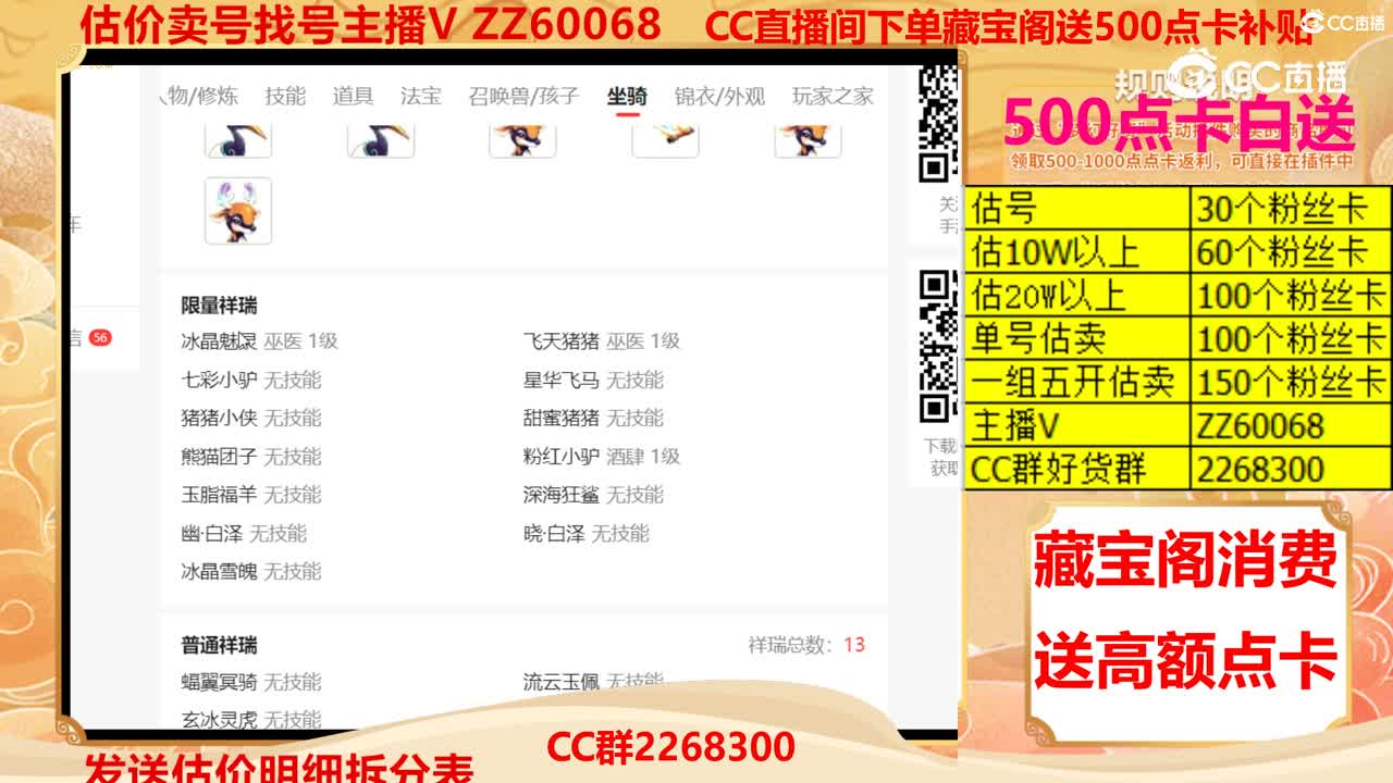 【主播点评】57098