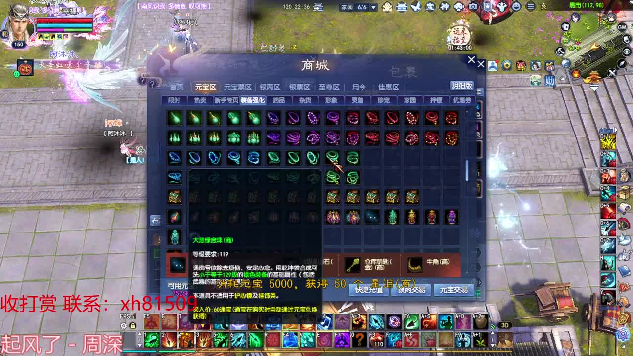 爬树 抽一下挂饰 第1段