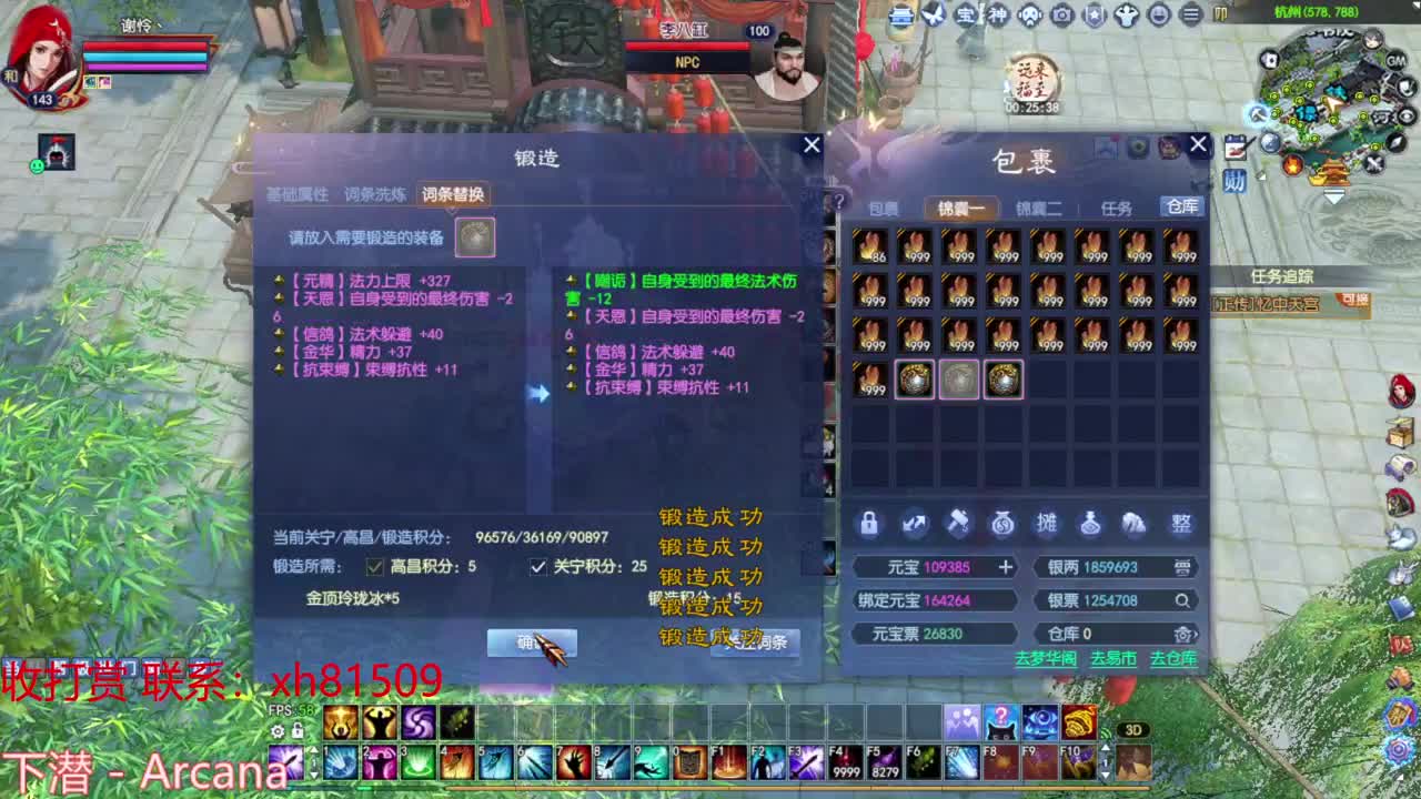 爬树 抽一下挂饰 第2段