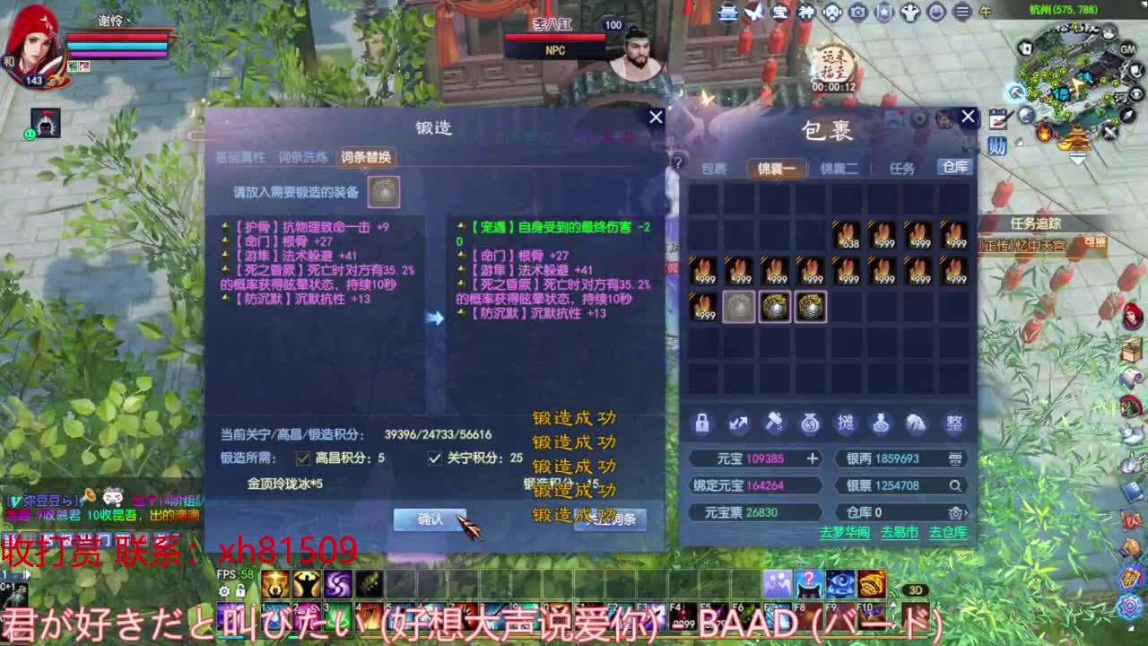 爬树 抽一下挂饰 第3段