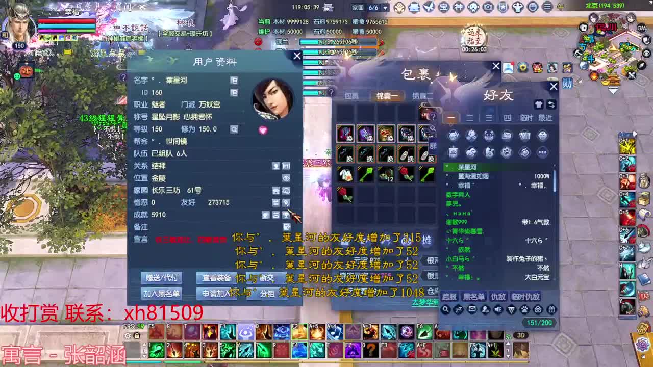 爬树 抽一下挂饰 第4段