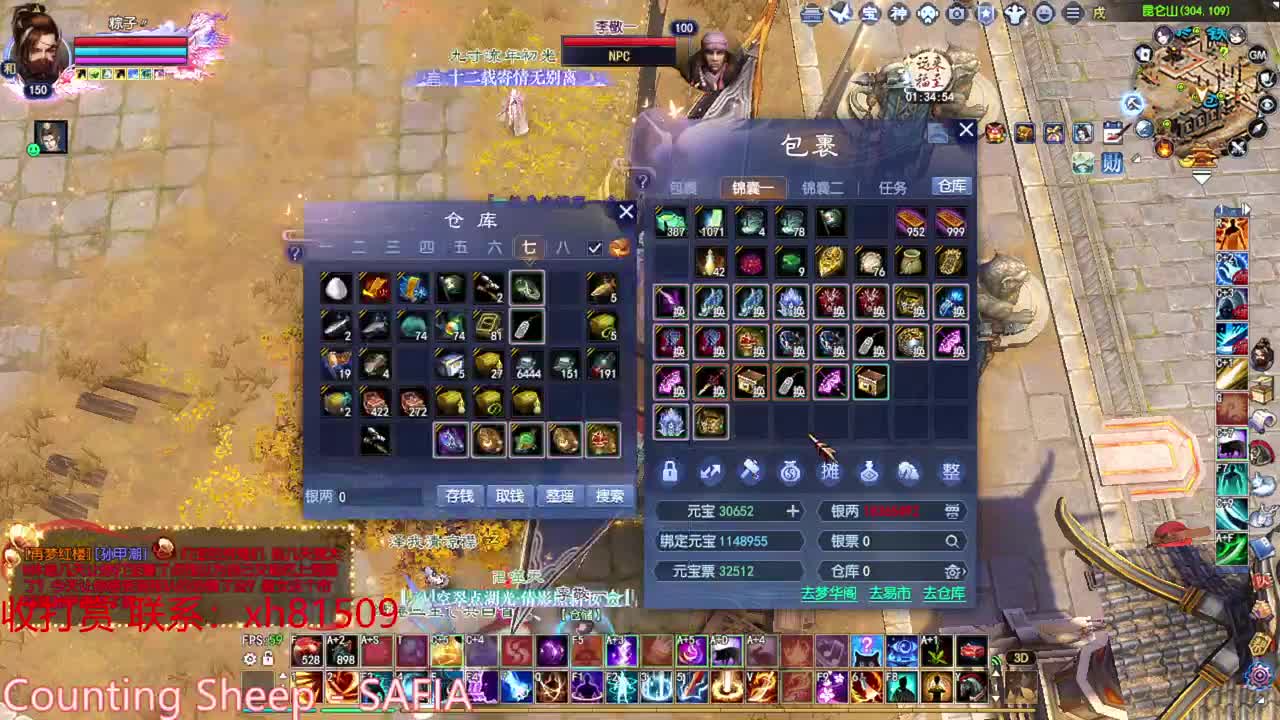 爬树 抽一下挂饰 第5段