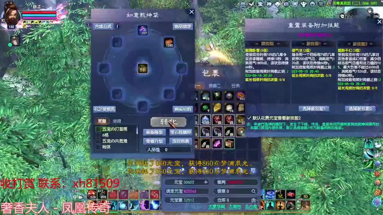 爬树 抽一下挂饰 第6段