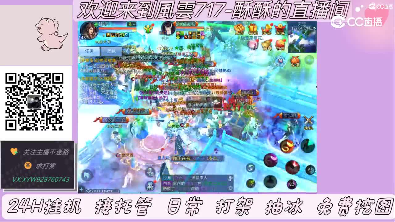 接托管日常 夺魂打架