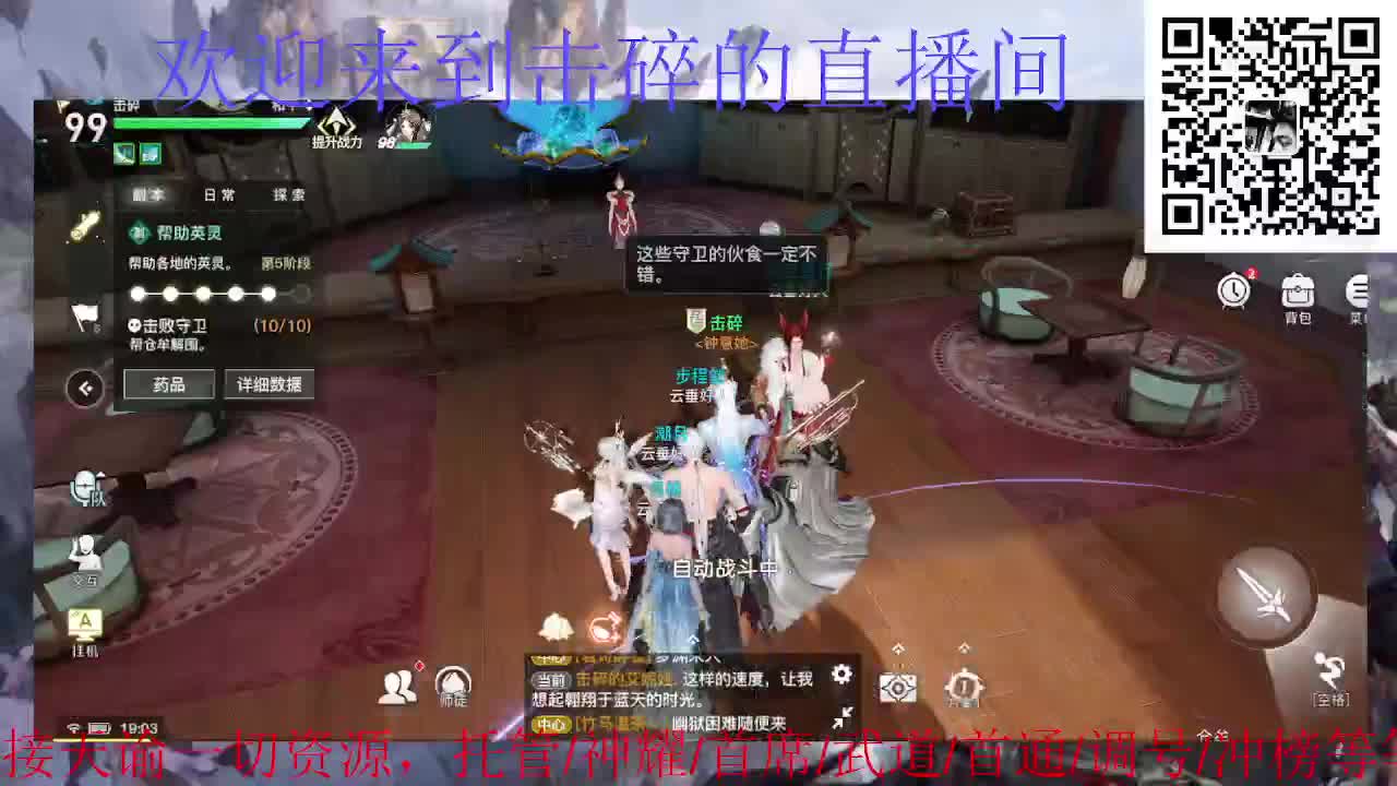 接托管 神耀 首席 武道 第1段
