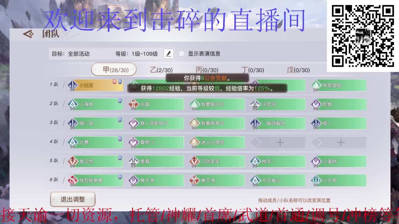 接托管 神耀 首席 武道 第2段
