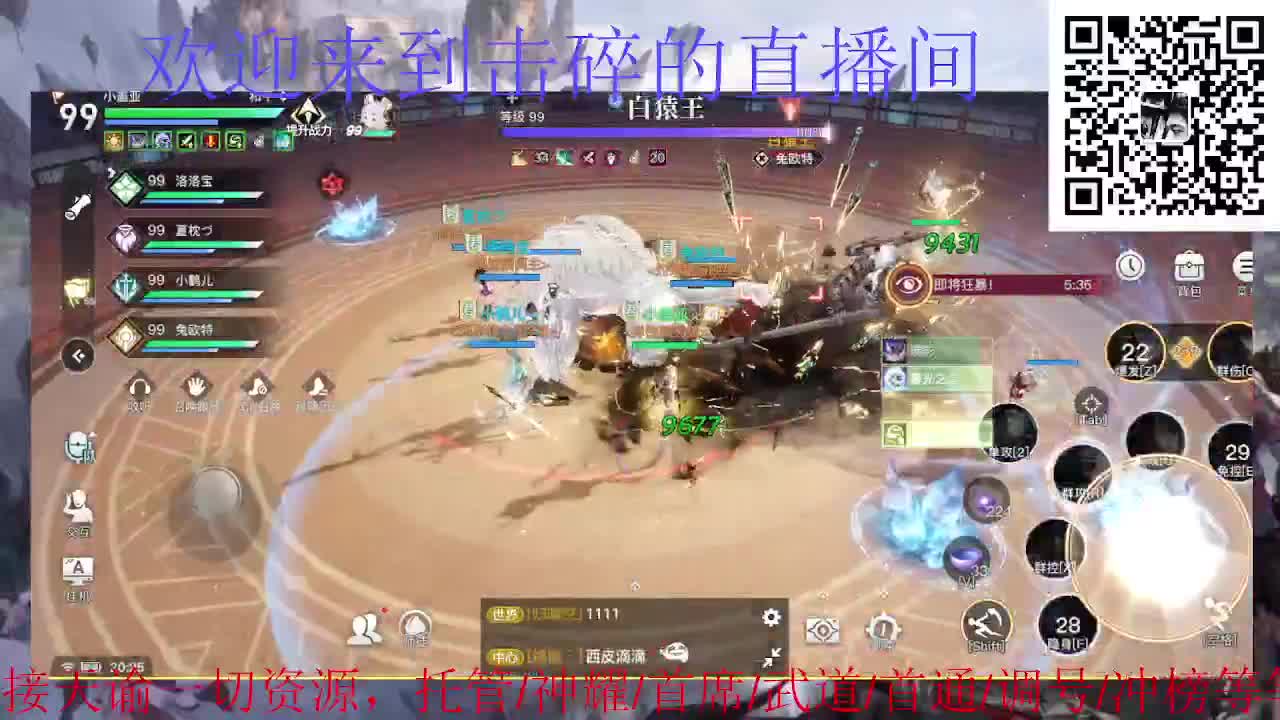 接托管 神耀 首席 武道 第4段