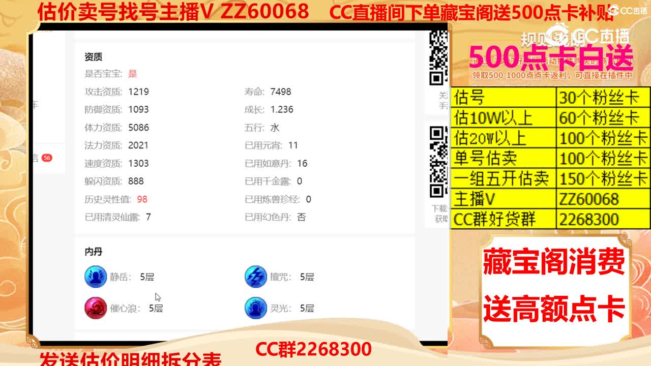 【主播点评】画魂