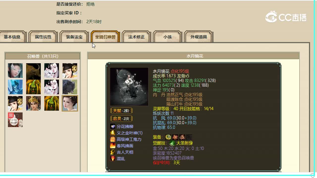 十里桃花飞升192级男人
