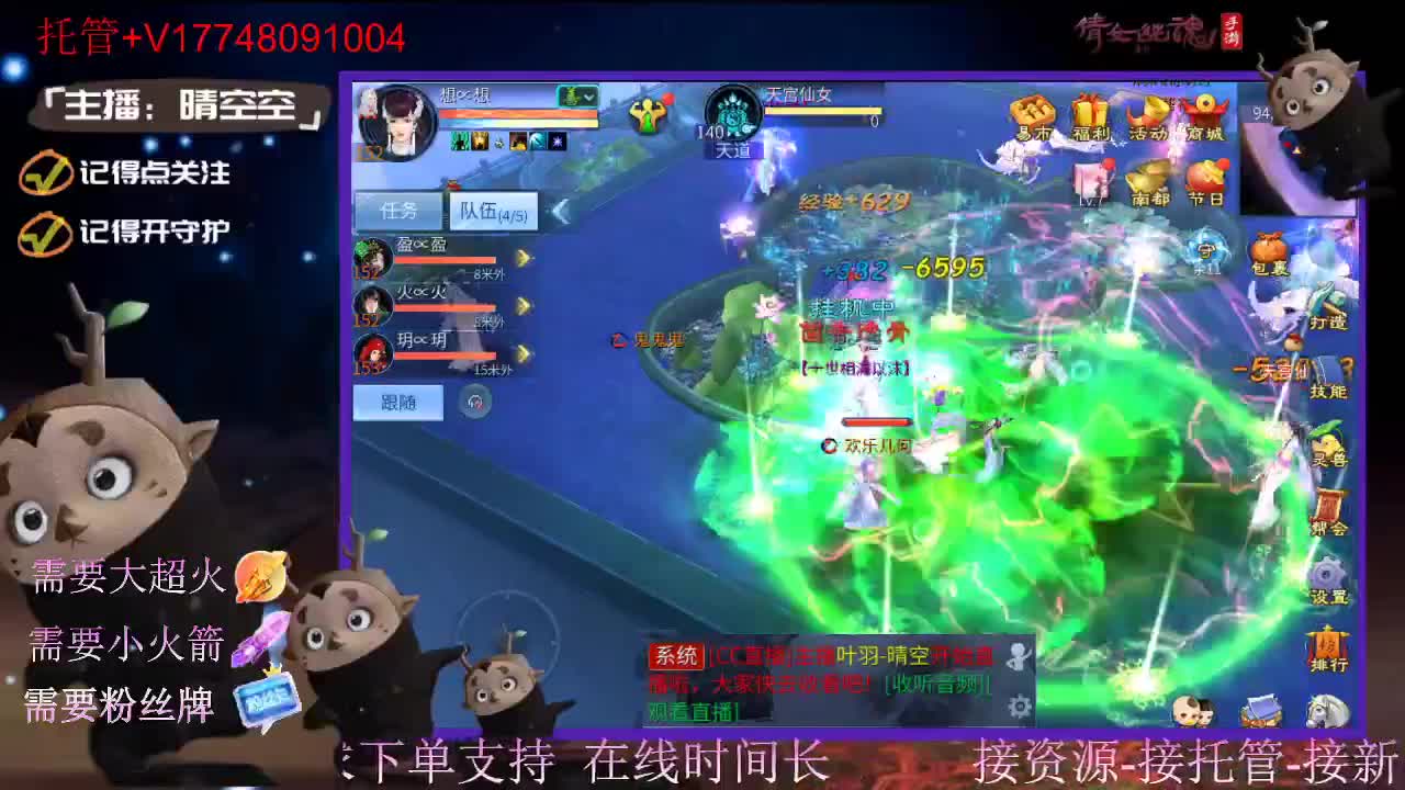 接托管资源-盛典求支持 第6段