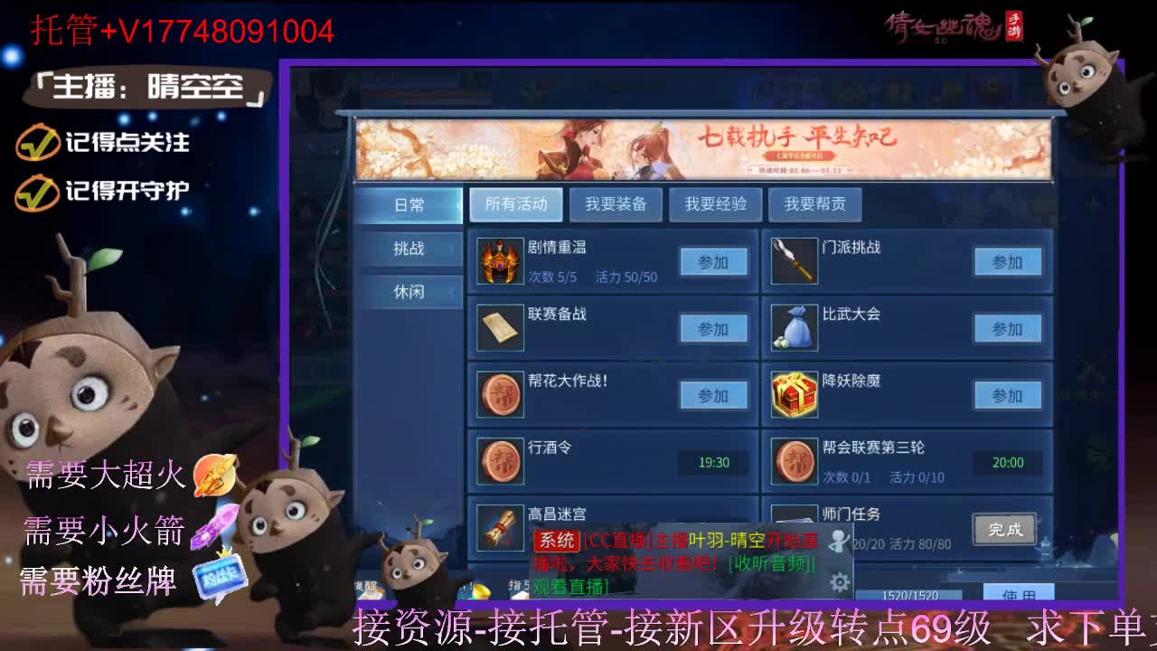 接托管资源-盛典求支持 第7段