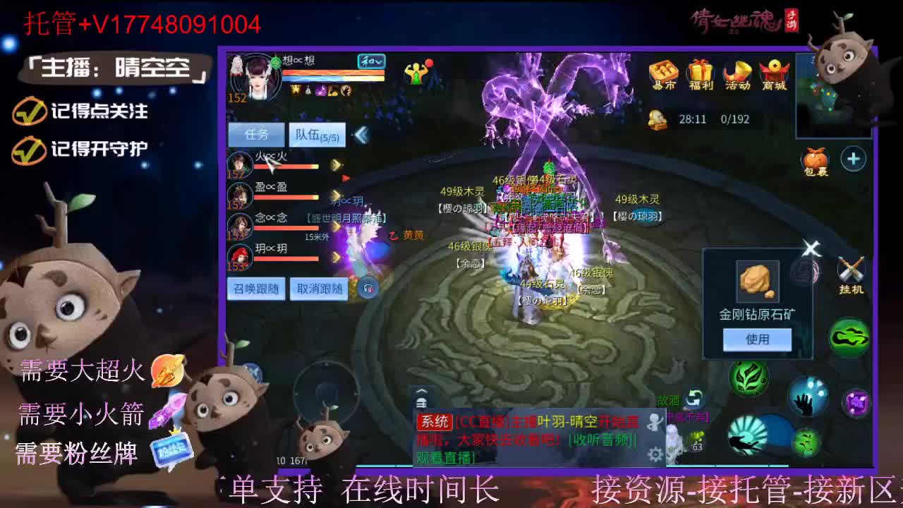 接托管资源-盛典求支持 第10段