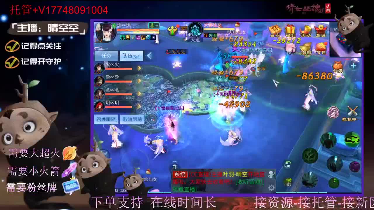 接托管资源-盛典求支持 第11段