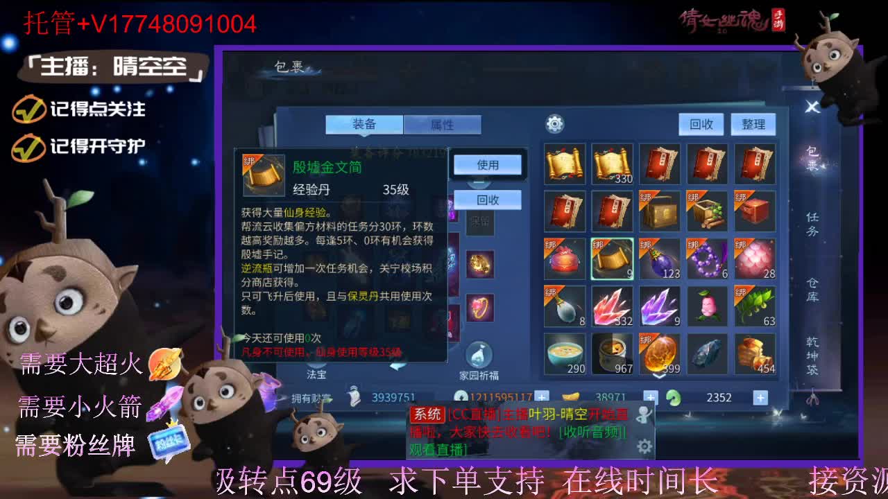 接托管资源-盛典求支持 第13段