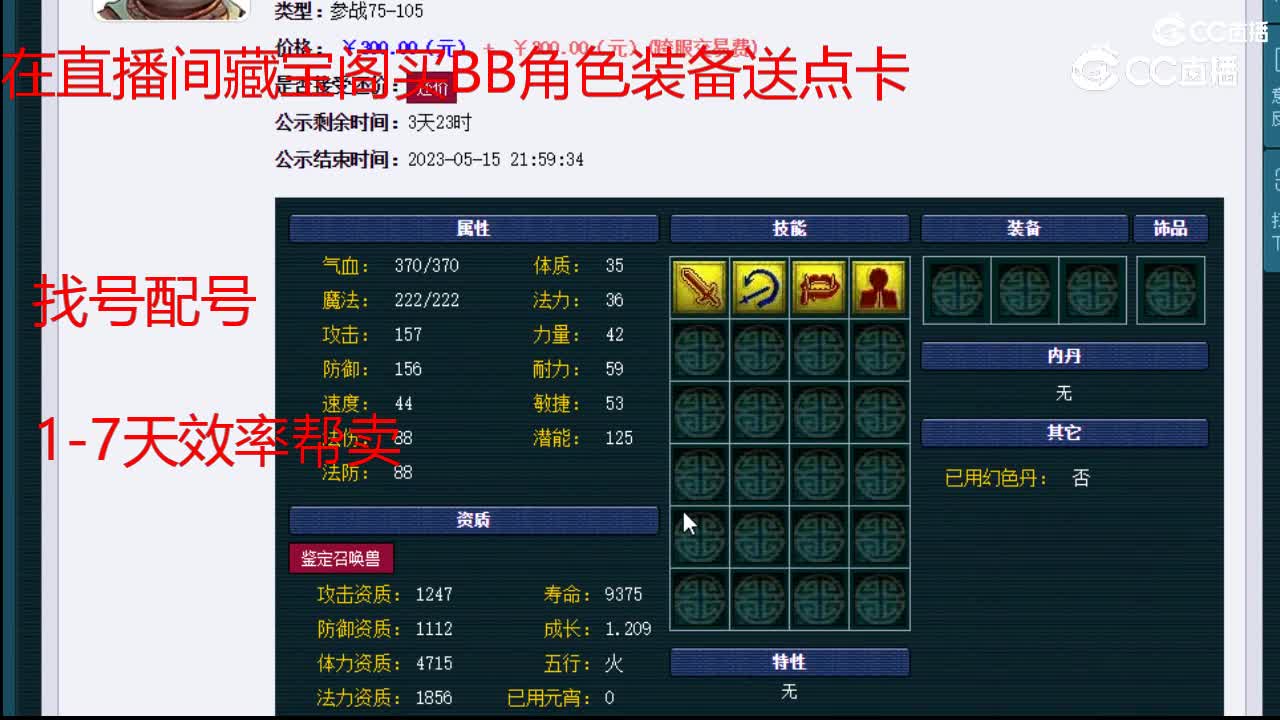 【主播点评】巡游天神