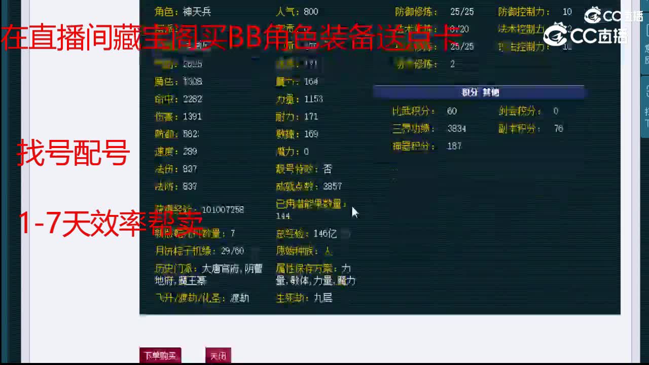 【主播点评】凌波城